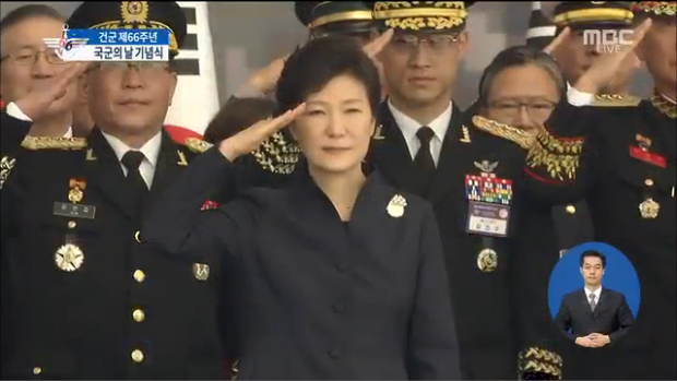 건군 제66주년 국군의 날 기념식